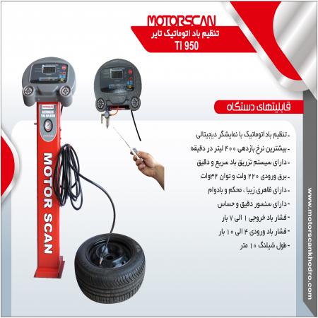 لاستیک درآر