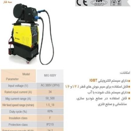 فروش ابزارها تجهیزات و ماشین آلات صنعتی ،دستگاه جوش و برش،الکترود سیم و مواد مصرفی جوشکاری