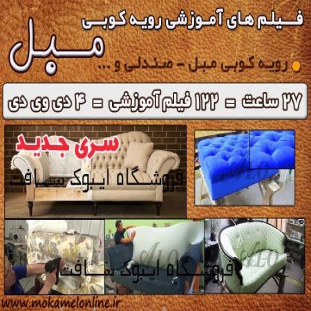 مجموعه 100 فیلم منبت کاری همراه 30 کتاب