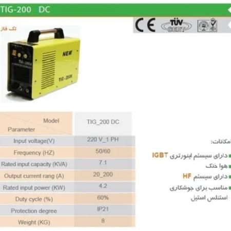 فروش ابزارها تجهیزات و ماشین آلات صنعتی ،دستگاه جوش و برش،الکترود سیم و مواد مصرفی جوشکاری