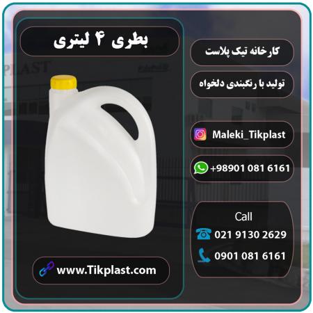 تولید کننده گالن 4 لیتری شوینده طرح اوه با قیمت ارزان