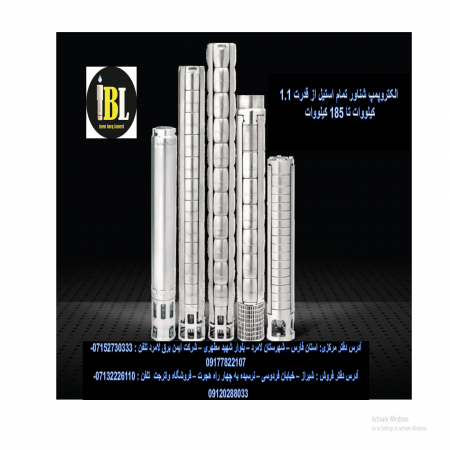 فروش انواع الکتروپمپ شناور استنلس استیل