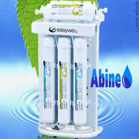 خرید تصفیه آب خانگی آبینه،مرکز تخصصی فروش انواع دستگاه های تصفیه آب و هوا و ارائه خدمات تخصصی در زمینه سرویس