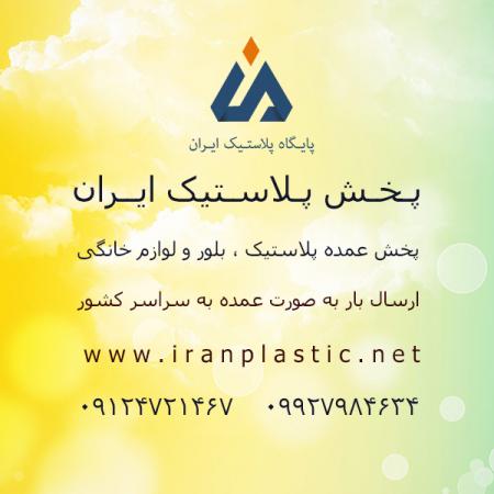 قیمت میز و صندلی پلاستیکی