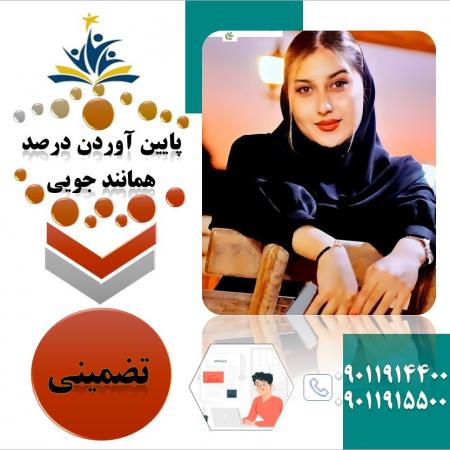 مشاوره انجام پایان نامه و پورپوزال