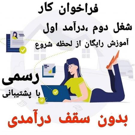 واحد استخدام آقا/خانم