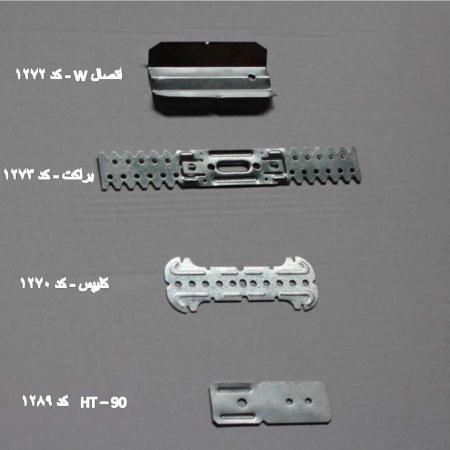 تولید و فروش اتصالات نصب سقف کاذب کناف