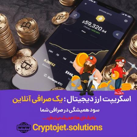 اسکریپت صرافی فول نود با قابلیت های بالا