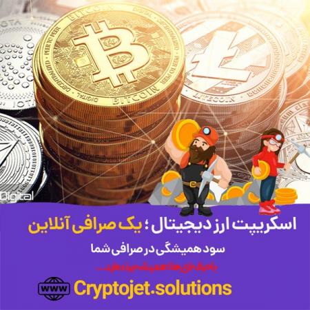 اسکریپت صرافی فول نود با قابلیت های بالا