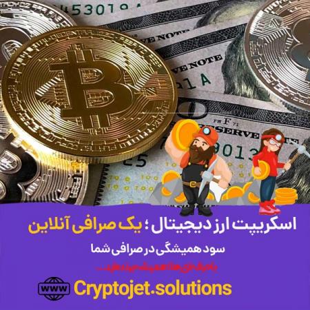 اسکریپت صرافی فول نود با قابلیت های بالا