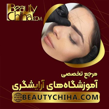 آموزش پاک کردن تاتو ابرو با اساتید مطرح کشور