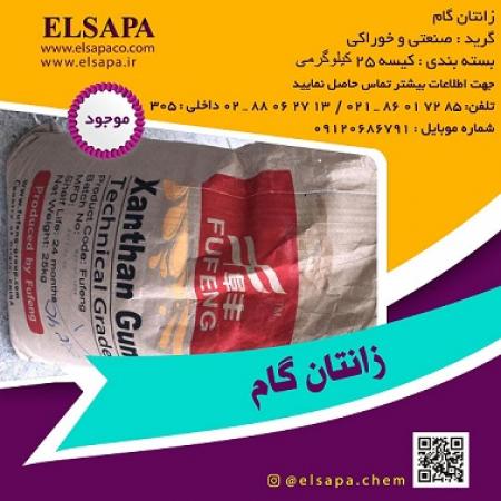 فروش زانتان گام