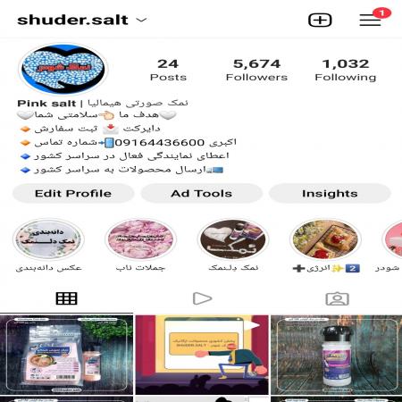 فروش نمک دریایی عقاب