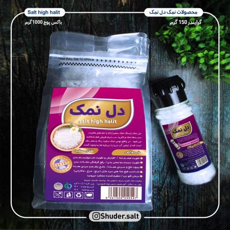فروش نمک آبی و صورتی و کوکتل