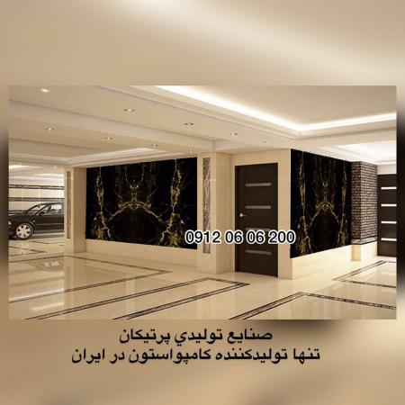 اسلب مرمر، سنگ اسلب