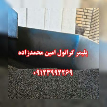 تولید و فروش گرانول پلی اتیلن محمدزاده
