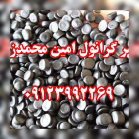 تولید و فروش گرانول پلی اتیلن محمدزاده