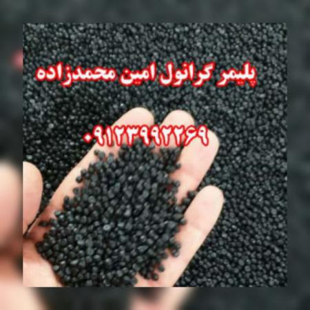 تولید و فروش گرانول پلی اتیلن محمدزاده