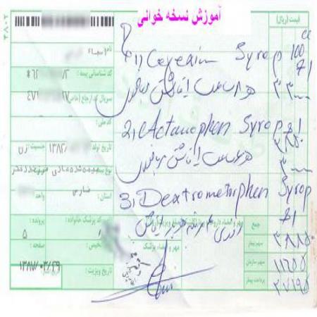 استخدام تکنسین داروخانه بعداز آموزش-نسخه خوان،برگزاری دوره های تکنسین داروخانه،پانسمان و تزریقات،بادکش