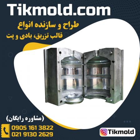 طراحی و ساخت قالب های بادی با قیمت ارزان