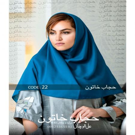 تولید و پخش انواع مقنعه عمده. اداری. مدارس. کرپ. بروجرد. تلدار. کرواتی. ابردوزی.