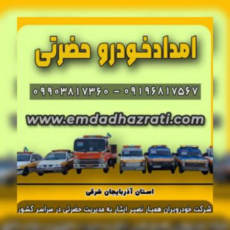 صادرات انواع بارها یخچالی و منجمدی به دبی