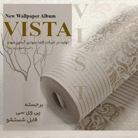 آلبوم کاغذ دیواری ویستا VISTA