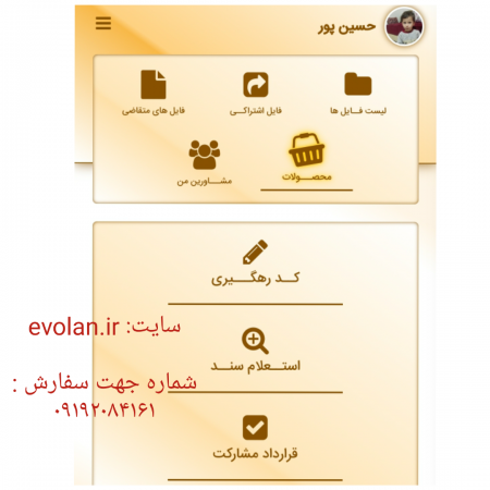 استعلام سند تک برگ