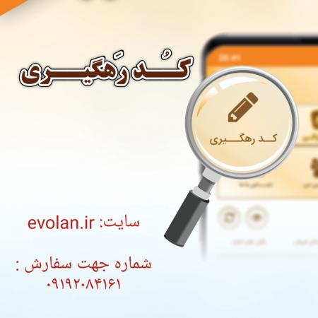 استعلام سند تک برگ