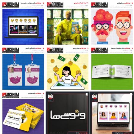 حرفه ای تبلیغ کنید ( کلیه خدمات طراحی گرافیک )
