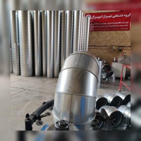 کانال گرد اسپیرال،مارپیچ،هواکش و سانتریفیوژ در شیراز