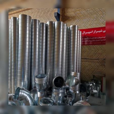 کانال گرد اسپیرال،مارپیچ،هواکش و سانتریفیوژ در شیراز