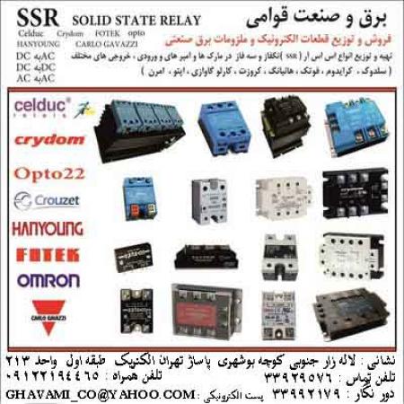 فروشنده رله های SSR اس اس آر Celduc-Crydom-Fotek