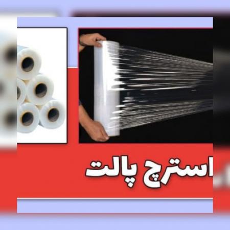 خرید مستقیم نایلون استرچ، نایلون شیرینگ و…