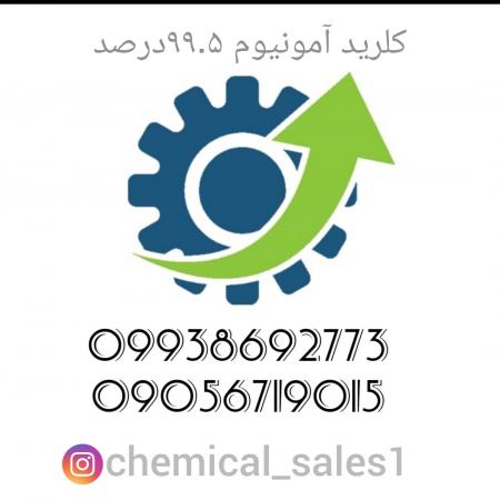 تولید کننده نیترات سدیم