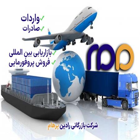 🔺 وارد کننده مستقیم مواد اولیه غذایی، زانتان گام ، اسید آسکو ...