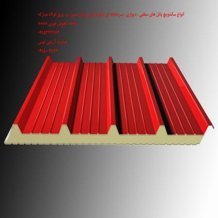 ساندویچ پانل سقفی،ساندویچ پانل دیواری،ساندویچ پانل سردخانه ای