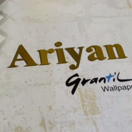 آلبوم کاغذ دیواری آریان ARIYAN