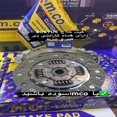 نمایندگی و نمایشگاه مرکزی شرکت MCO