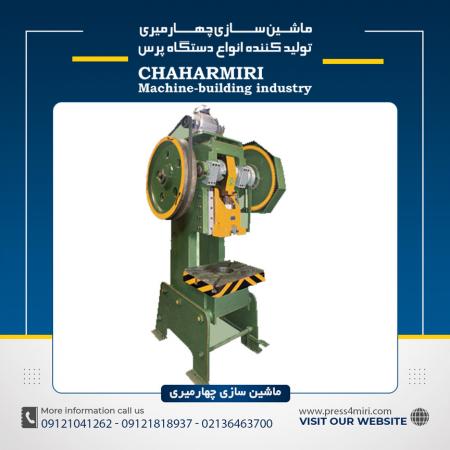 صنایع ماشین سازی چهارمیری