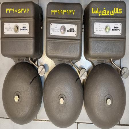 زنگ اخبار صنعتی انگلیسی IP65 از 6 الی 24 ولت DC