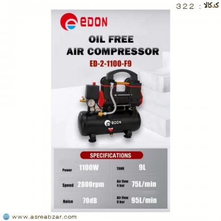 کمپرسور 10 لیتر سایلنت (EDON)