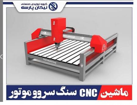 دستگاه سی ان سی سنگ اقساط