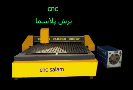 دستگاه سی ان سی برش پلاسما و هوا گاز
