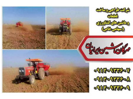 دیسک افست مهرگان ماشین