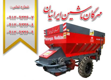 تولید کودریز باغی مهرگان ماشین