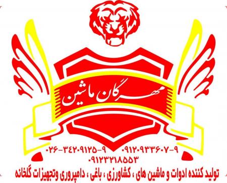 فروش بیلر در رشت