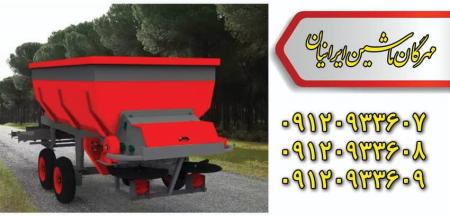 کودریز کودپاش دامی باغی مهرگان ماشین