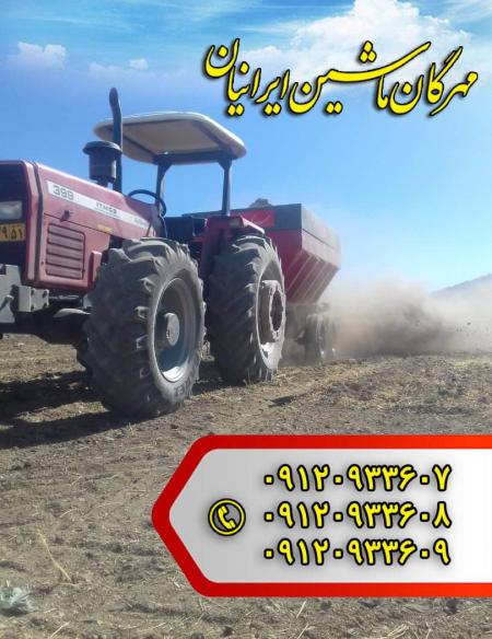 فروش کودریز خطی صیفی جات مهرگان ماشین