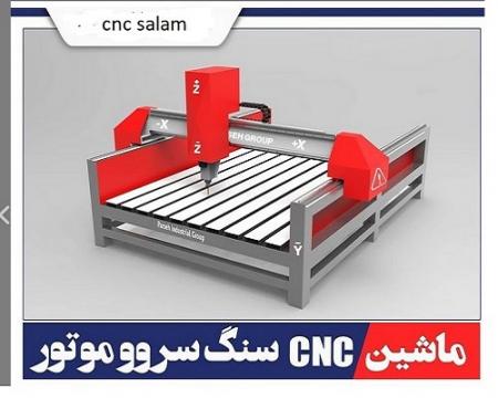 دستگاه سی ان سی چوب و cnc سنگ